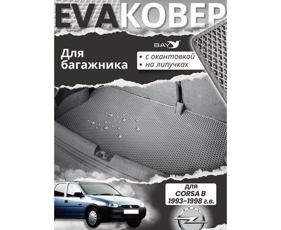 Opel Сorsa 93-98 г (багажник), фото 