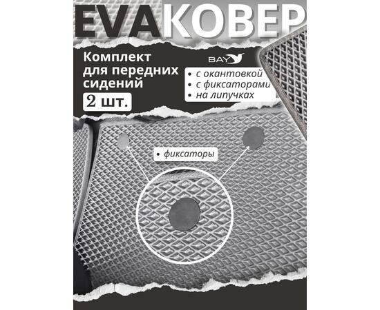 Opel Vivaro (салон 2 ковра), фото , изображение 2