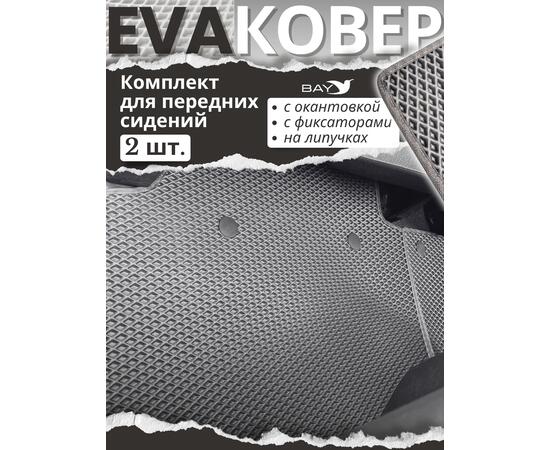 Opel Vivaro (салон 2 ковра), фото , изображение 5