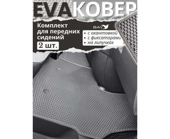 Opel Vivaro (салон 2 ковра), фото , изображение 6