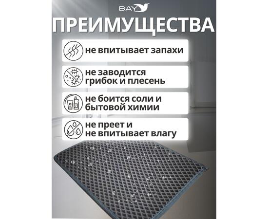 Коврик EVA для сушки посуды с кантом 47x85 см графит, фото , изображение 2