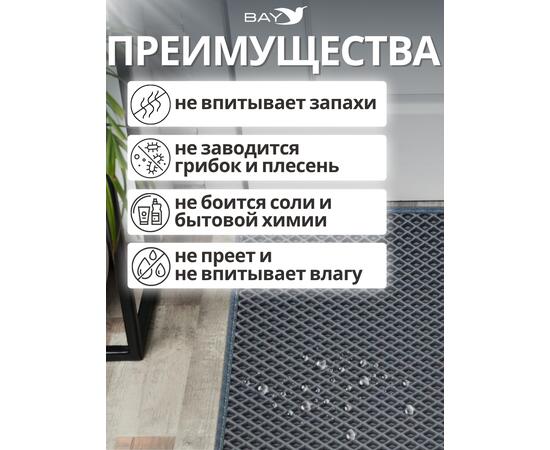Придверный EVA коврик с кантом в прихожую 132x80 см графит, фото , изображение 2