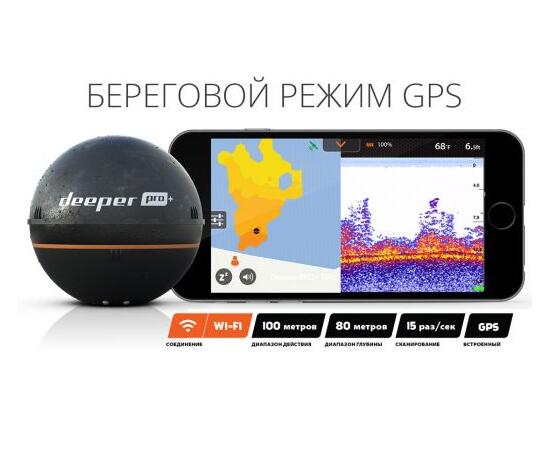 Эхолот Deeper Smart Sonar Pro+