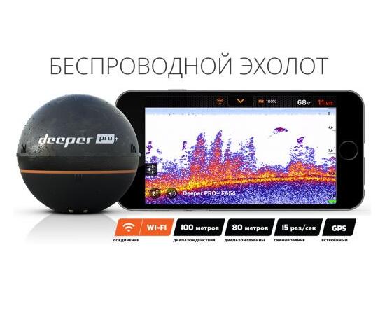 Эхолот Deeper Smart Sonar Pro+