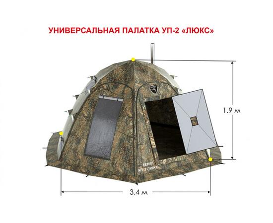 Палатка-шатер Берег УП-2 ЛЮКС