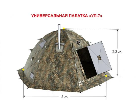 Универсальная палатка Берег УП-7