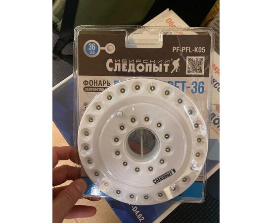 Фонарь кемпинговый СИБИРСКИЙ СЛЕДОПЫТ-Лунный Свет 36L PF-PFL-K05, фото , изображение 3