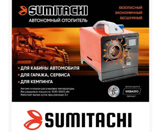 АВТОНОМНЫЙ ОТОПИТЕЛЬ ДИЗЕЛЬНЫЙ 12 В