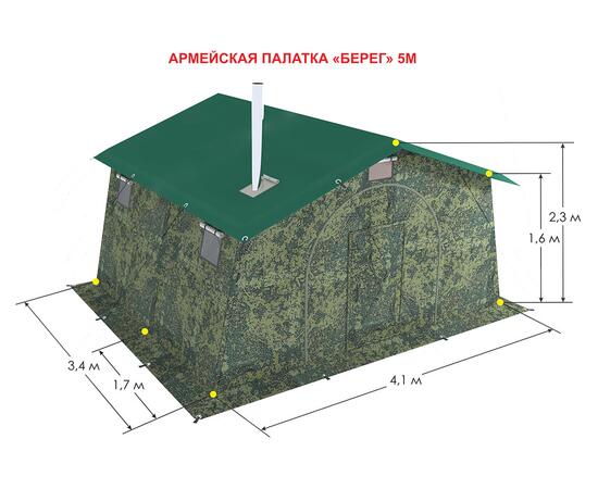 Берег Армейская палатка 5М2 (2 слоя) 4,1 х 3,4 м, фото , изображение 3