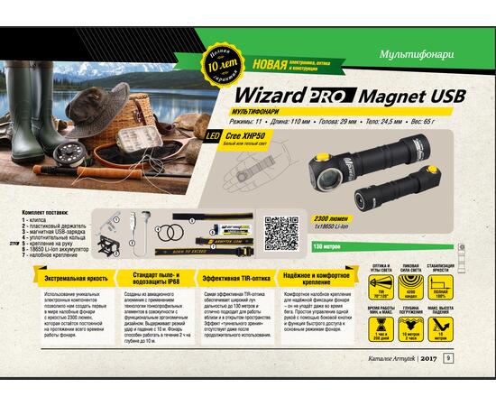 Фонарь Armytek Wizard Pro v3 Magnet USB+18650 / XHP50, фото , изображение 4