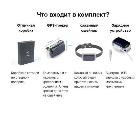 GPS Ошейник GPS365 (HaDog-03), фото , изображение 8