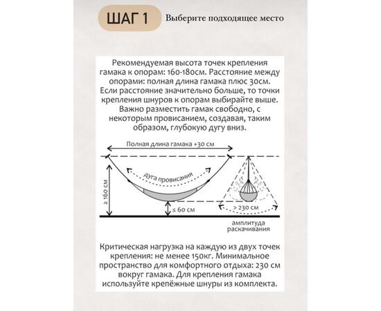 Гамак с брусками Чистый лён, Цвет: Чистый лён, фото , изображение 5