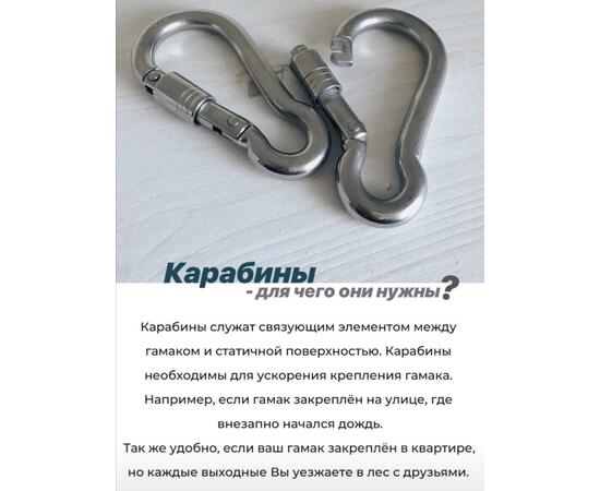 Крюк (крепление для гамака), фото , изображение 3