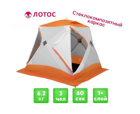 Зимняя палатка Лотос Куб 3 Классик С9 (Оранжевый), Цвет: оранжевый, Вместимость (чел): 3, фото 
