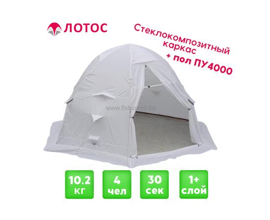 Зимняя палатка Лотос 5С (Белый) + пол ПУ4000, Цвет: белый, Вместимость (чел): 4+, фото 