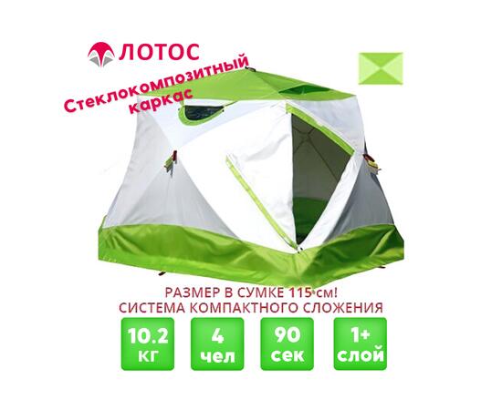 Зимняя палатка Лотос Куб 4 Компакт (Салатовый), фото 