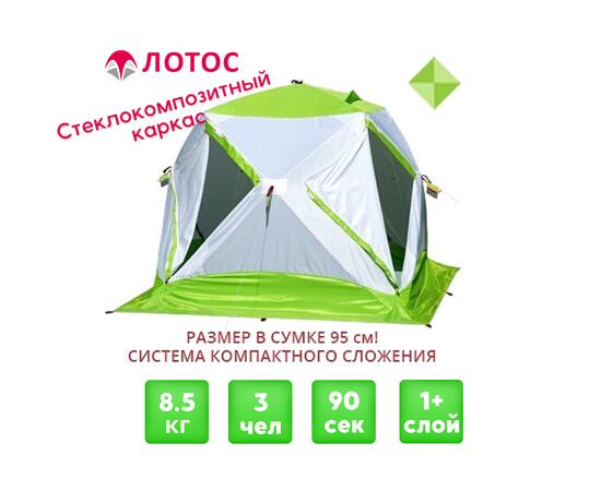 Зимняя палатка Лотос Куб 3 Компакт (Салатовый), фото 