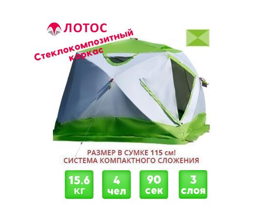 Утепленная зимняя палатка Лотос Куб 4 Компакт Термо (Салатовый), фото 