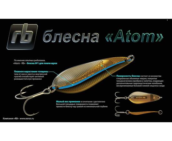 Блесна RB Атом 18гр 206, Цвет: 206, Вес блесны (г): 18, фото , изображение 2