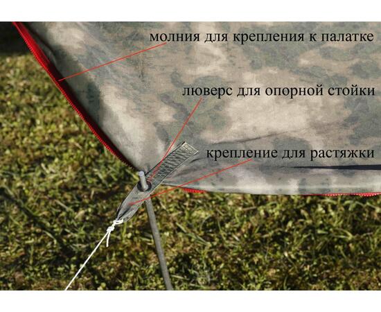 Пол влагозащитный ЛОТОС 5У ПУ4000 (крепление на молнии к внешнему тенту палатки), фото , изображение 6