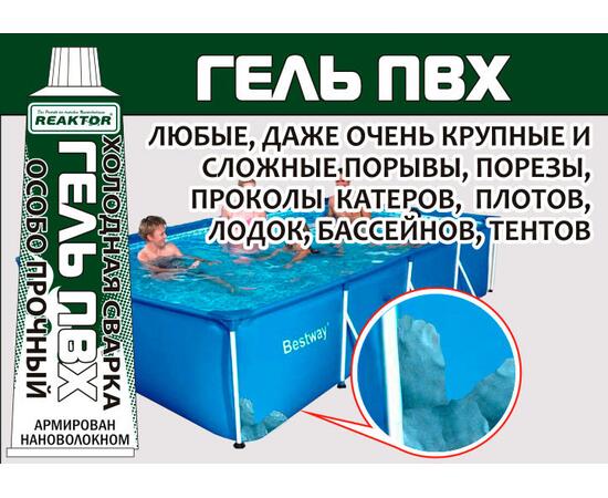 Ремнабор №1 Reaktor (гель ПВХ, клей ПВХ, активатор, пенал), зеленый, фото , изображение 3