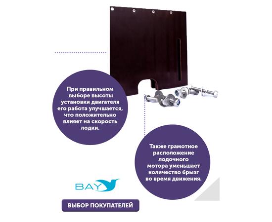Накладка на транец для поднятия мотора 12 мм, фото , изображение 4