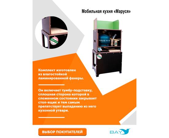 Мобильная кухня «Маруся», фото , изображение 3