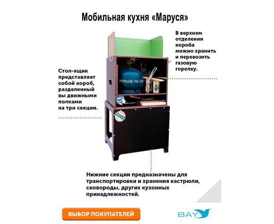Мобильная кухня «Маруся», фото , изображение 6