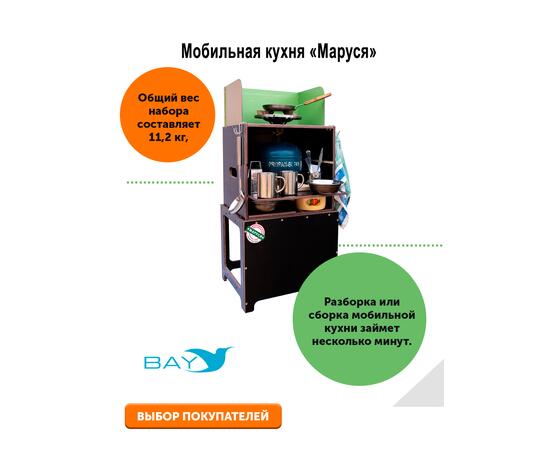 Мобильная кухня «Маруся», фото , изображение 7