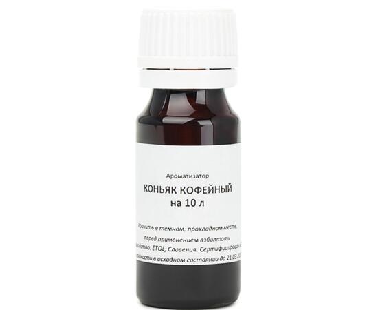 Ароматизатор пищевой Коньяк кофейный Etol, Вкус ароматизатора: Коньяк кофейный, фото 