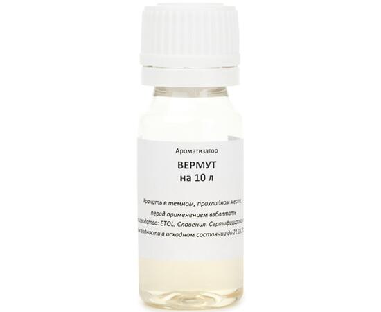 Ароматизатор пищевой Вермут Etol, Вкус ароматизатора: Вермут, фото 