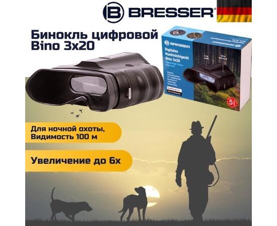 Бинокль ночного видения BRESSER Bino 3x20 Цифровой, фото 