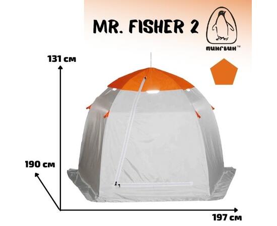 Зимняя палатка Пингвин Зонт Mr. Fisher 2 (Мистер Фишер), фото , изображение 2