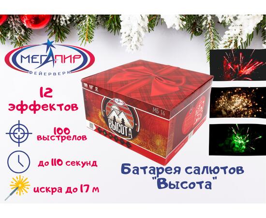 Батарея салютов Высота МЕГАПИР, фото 