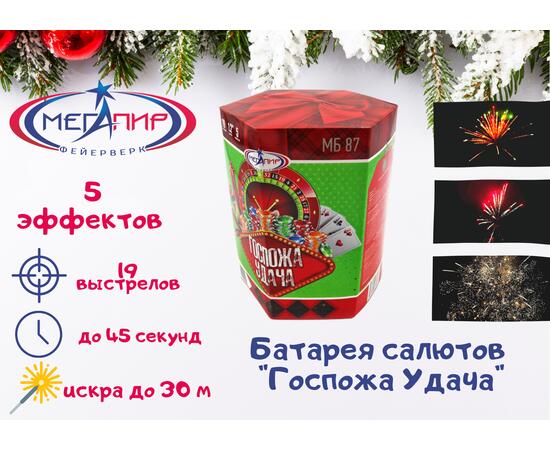 Батарея салютов Госпожа Удача МЕГАПИР, фото 