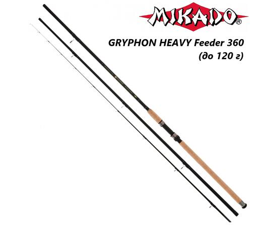 Удилище фидерное Mikado GRYPHON HEAVY Feeder 360 (до 120 г), фото 