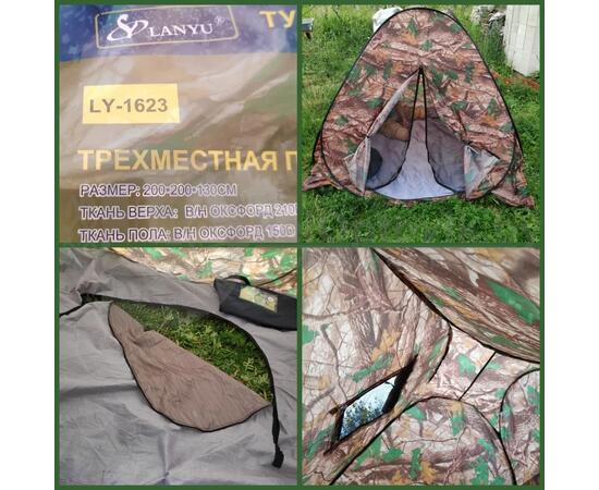 Палатка-автомат туристическая LanYu 1623 4-х местная (250х250х180см), фото 