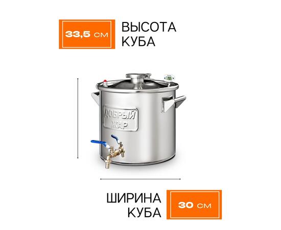 Дистиллятор Добрый Жар Дачный 20л Нагрев на плите, Объем куба дистиллятора: 20л, фото , изображение 6