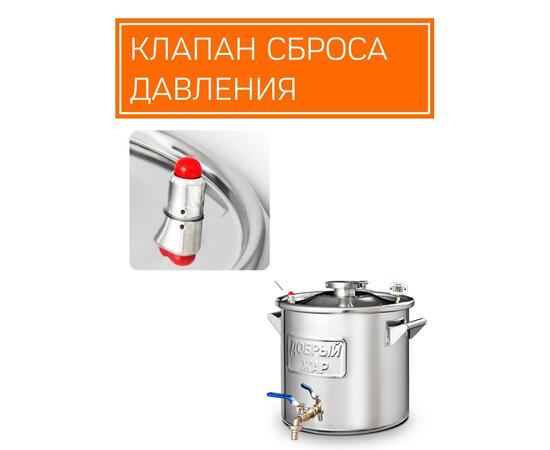 Дистиллятор Добрый Жар Дачный 20л Нагрев на плите, Объем куба дистиллятора: 20л, фото , изображение 8