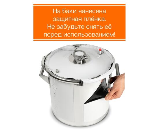 Дистиллятор Добрый Жар Дачный 20л Нагрев на плите, Объем куба дистиллятора: 20л, фото , изображение 14