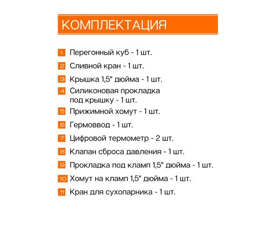 Дистиллятор Добрый Жар Триумф  20л Нагрев на плите, Объем куба дистиллятора: 20л, фото , изображение 12