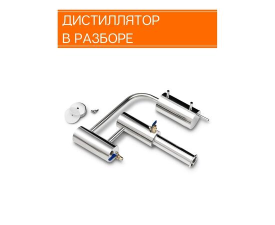 Дистиллятор Добрый Жар Триумф  20л Нагрев на плите, Объем куба дистиллятора: 20л, фото , изображение 3