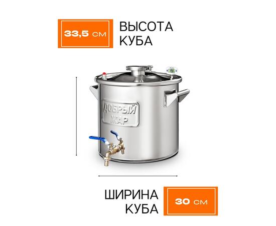 Дистиллятор Добрый Жар Триумф  20л Нагрев на плите, Объем куба дистиллятора: 20л, фото , изображение 6