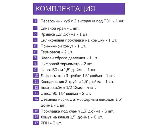 Дистиллятор Феникс Сириус NEW 40л, Объем куба дистиллятора: 40л, фото , изображение 15