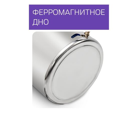 Дистиллятор Феникс Сириус NEW 40л, Объем куба дистиллятора: 40л, фото , изображение 11