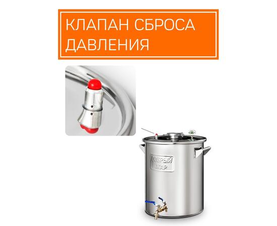 Дистиллятор Добрый Жар Абсолют 40л Нагрев на плите, Объем куба дистиллятора: 40л, фото , изображение 11