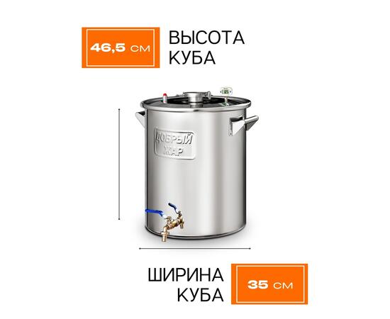 Дистиллятор Добрый Жар Абсолют 40л Нагрев на плите, Объем куба дистиллятора: 40л, фото , изображение 10