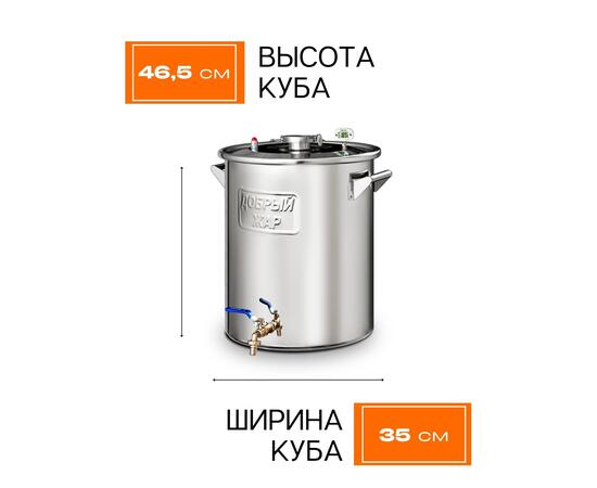 Дистиллятор Добрый Жар Триумф  40л Нагрев на плите, Объем куба дистиллятора: 40л, фото , изображение 6
