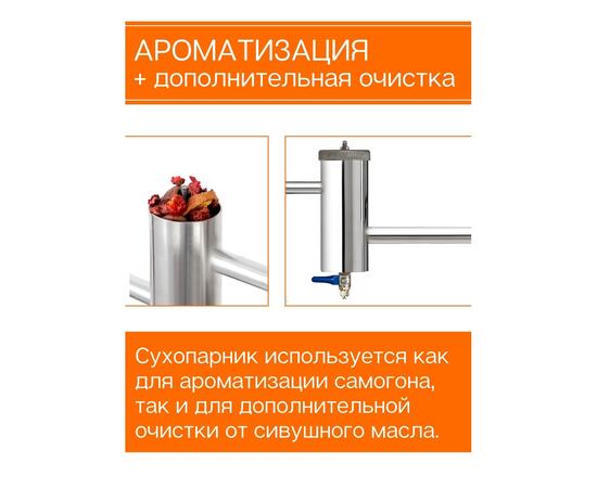 Дистиллятор Добрый Жар Дачный 30л Нагрев на плите, Объем куба дистиллятора: 30л, фото , изображение 4