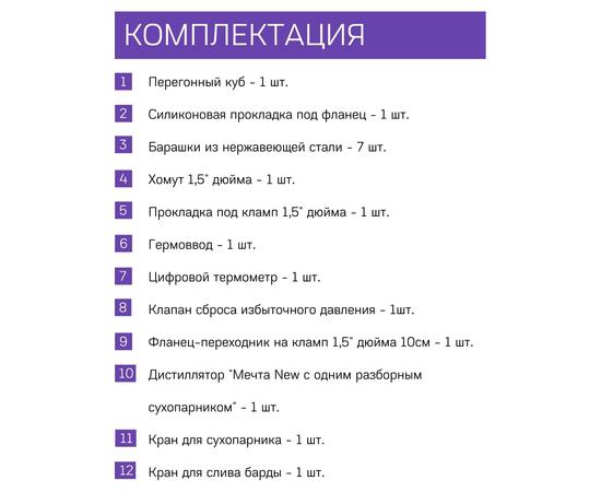 Дистиллятор Феникс Мечта NEW 20л, Объем куба дистиллятора: 20л, фото , изображение 10